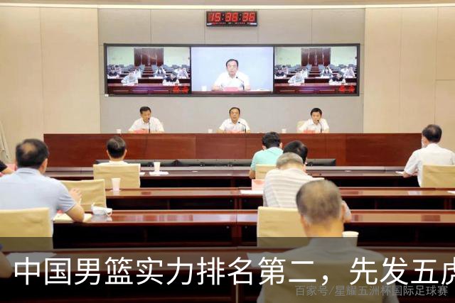 中国男篮实力排名第二，先发五虎已基本确定，击败日本不在话下
