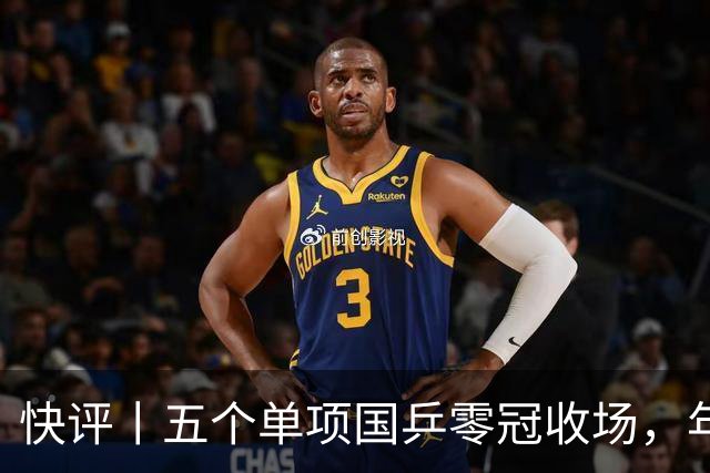 快评丨五个单项国乒零冠收场，年轻小将为何“不灵”？